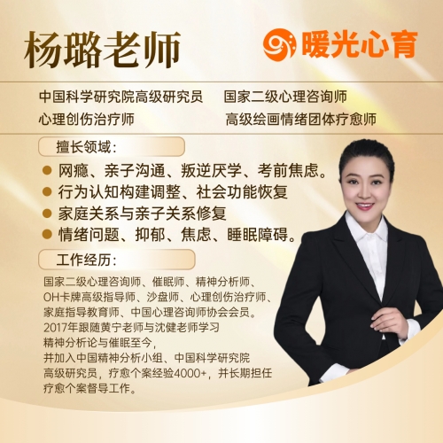 暖光心育专家团队