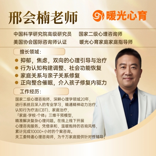 暖光心育专家团队