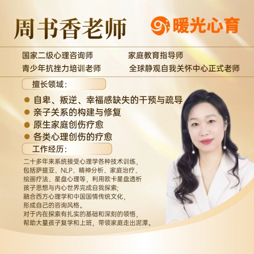 暖光心育专家团队