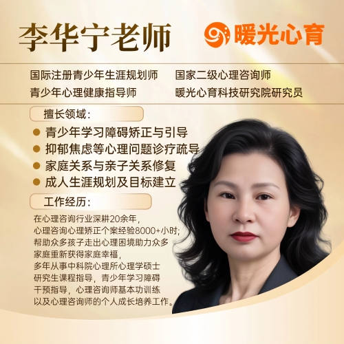暖光心育专家团队