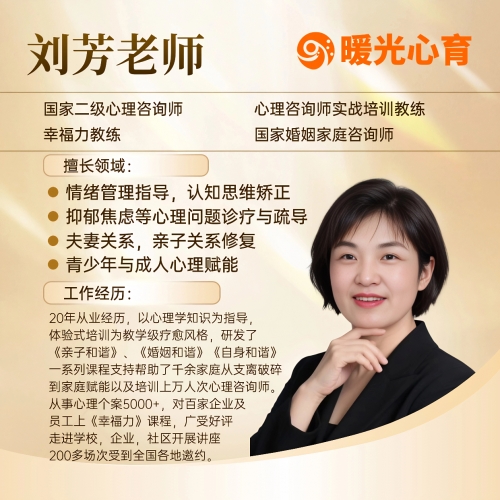 暖光心育专家团队