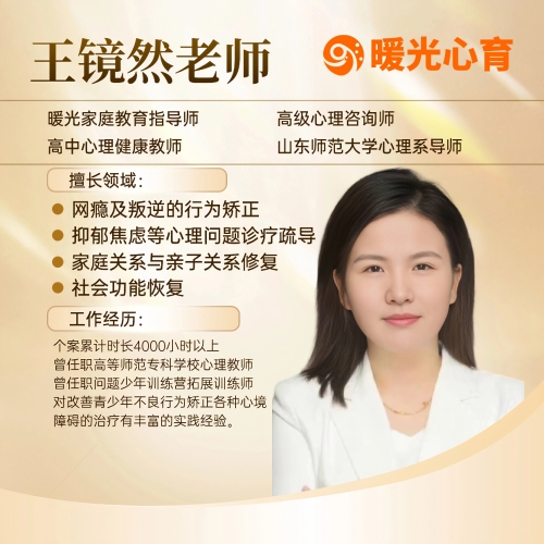 暖光心育专家团队