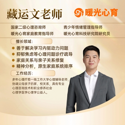 暖光心育专家团队
