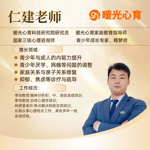 暖光心育专家团队