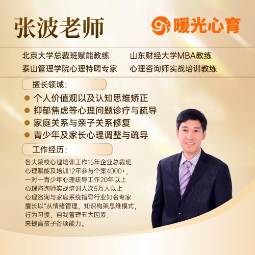 暖光心育专家团队