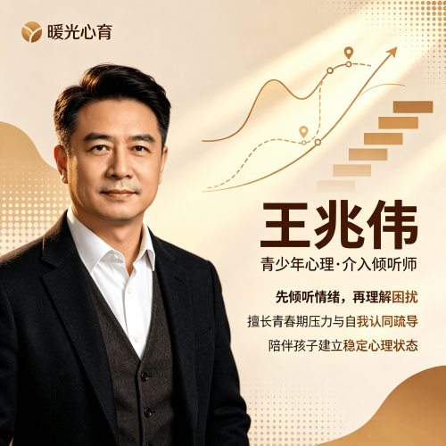 暖光心育专家团队