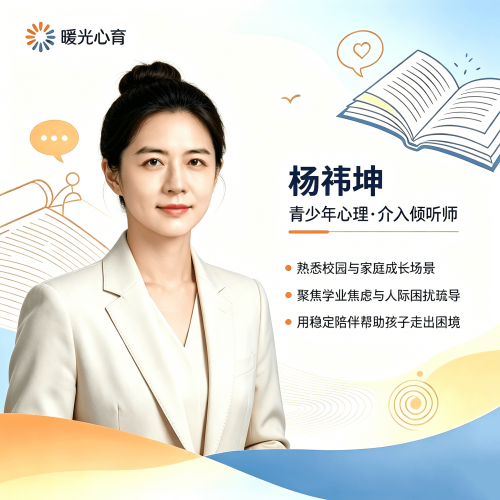 暖光心育专家团队