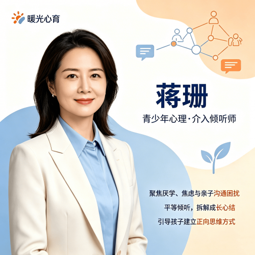 暖光心育专家团队
