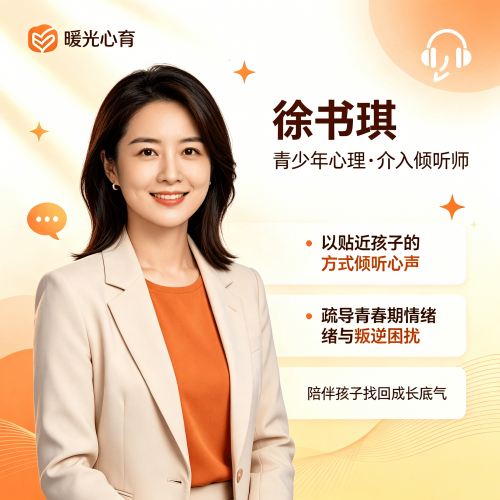 暖光心育专家团队